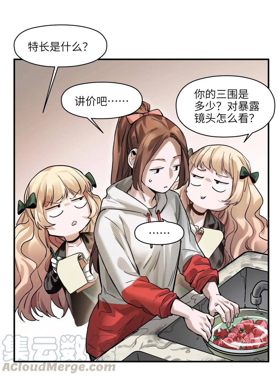 Villain Initialization Ch.63 p49