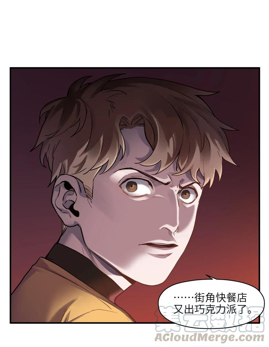 Villain Initialization Ch.63 p5