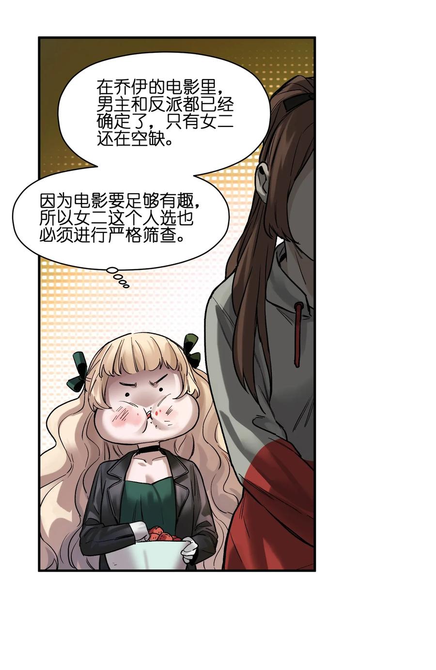 Villain Initialization Ch.63 p51