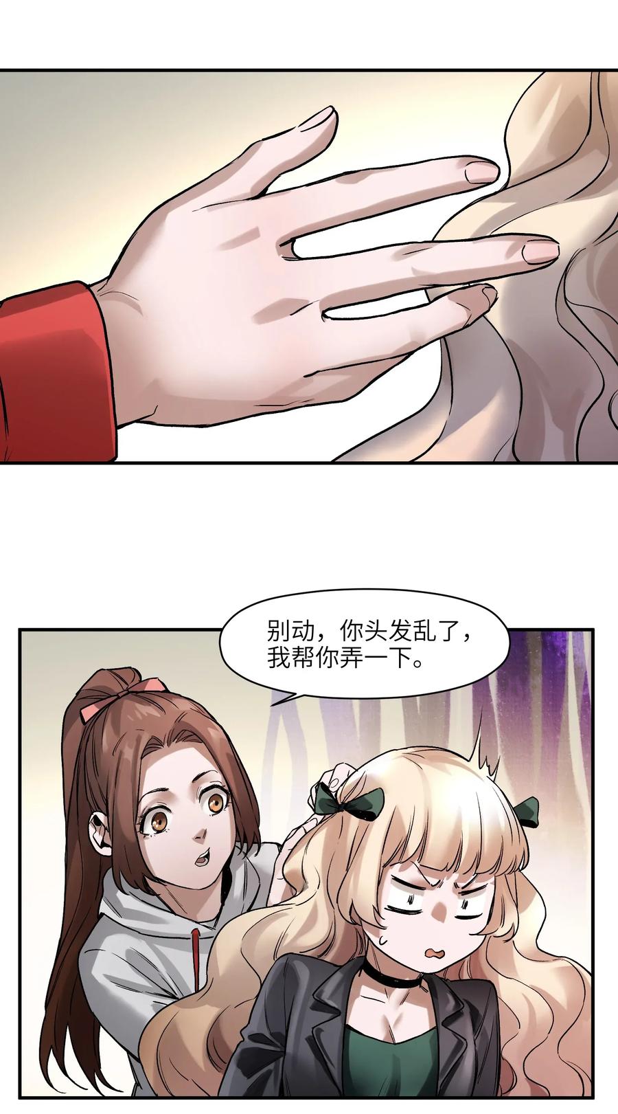 Villain Initialization Ch.63 p55