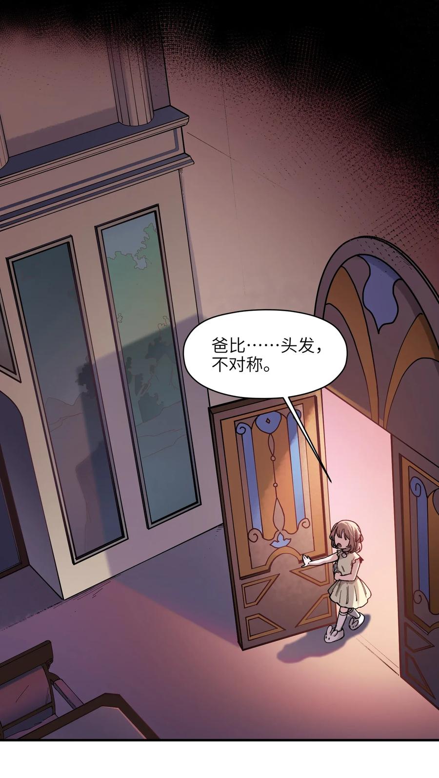 Villain Initialization Ch.63 p58