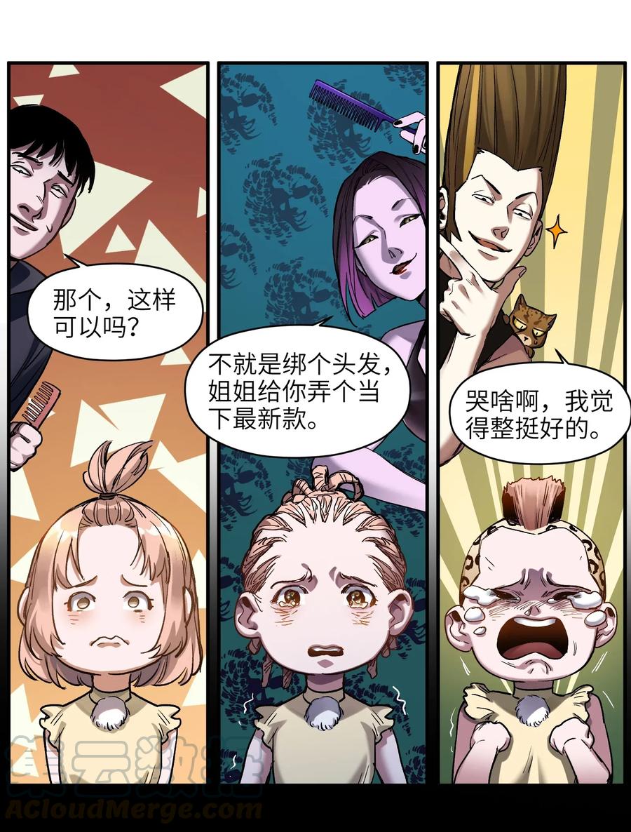 Villain Initialization Ch.63 p61