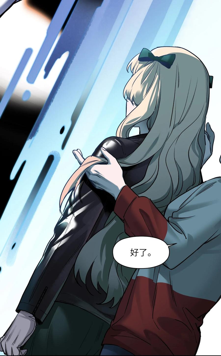 Villain Initialization Ch.63 p63