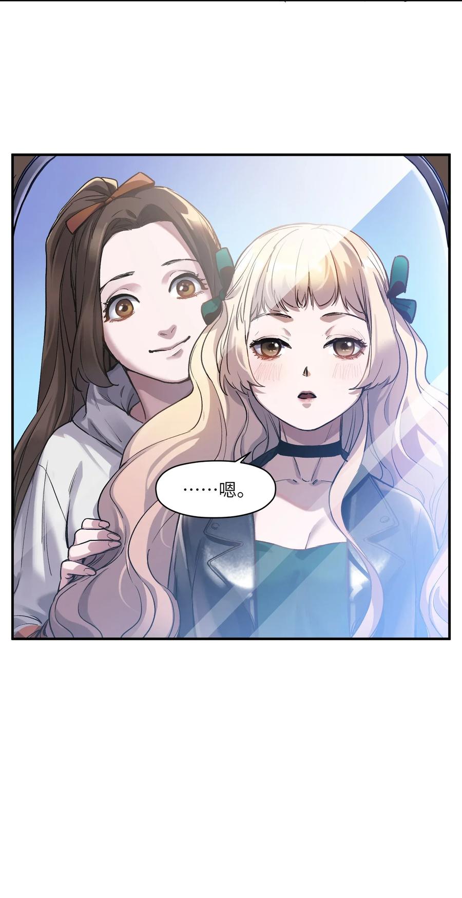 Villain Initialization Ch.63 p64