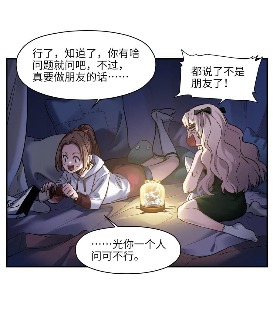 Villain Initialization Ch.63 p67