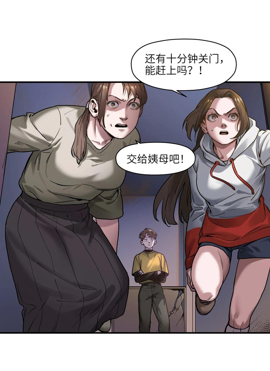 Villain Initialization Ch.63 p7