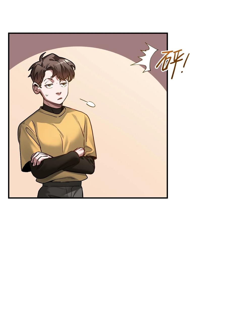 Villain Initialization Ch.63 p8