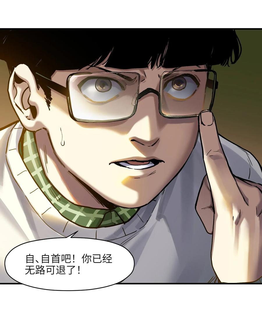 Villain Initialization Ch.64 p11