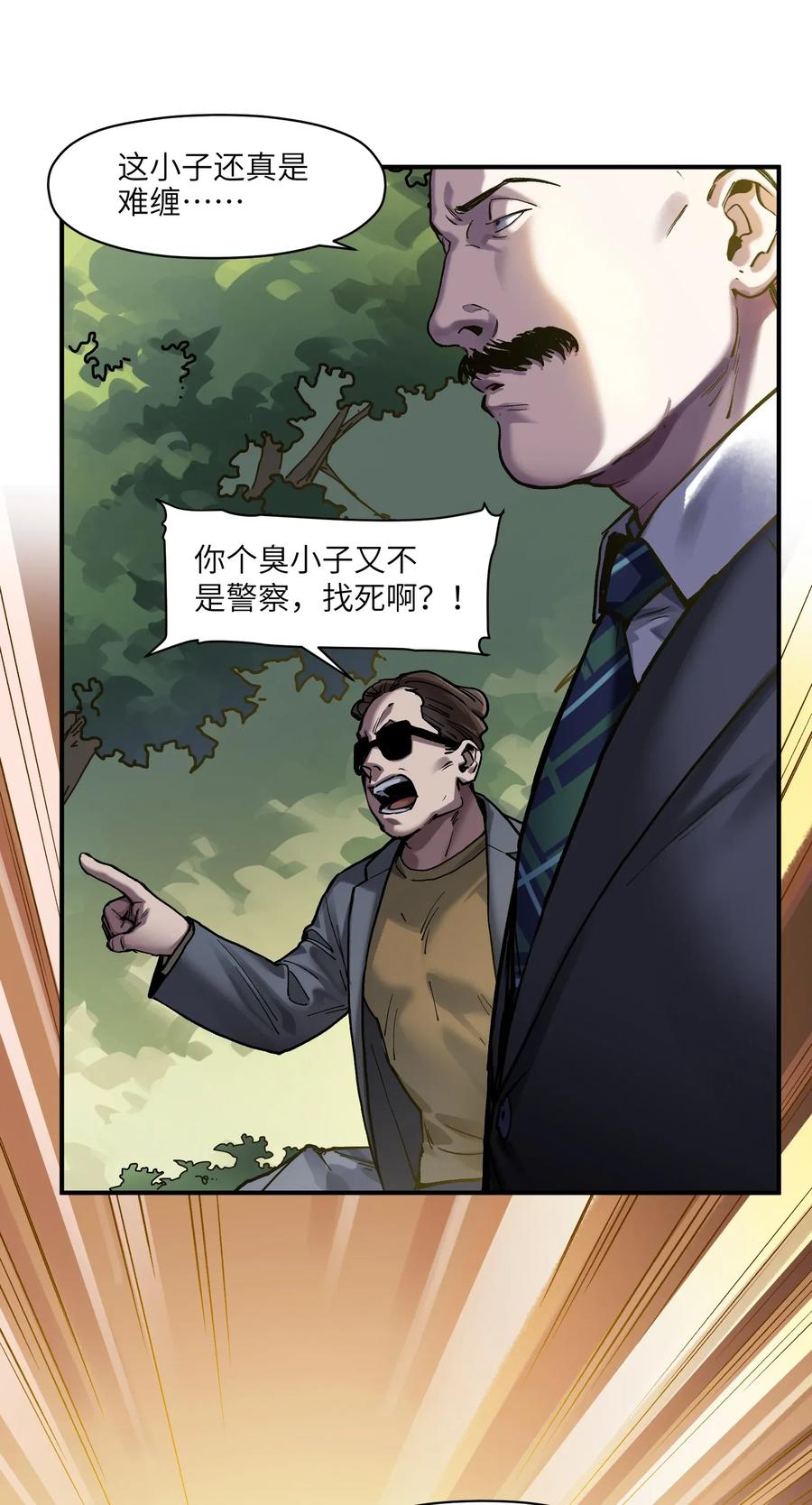 Villain Initialization Ch.64 p12
