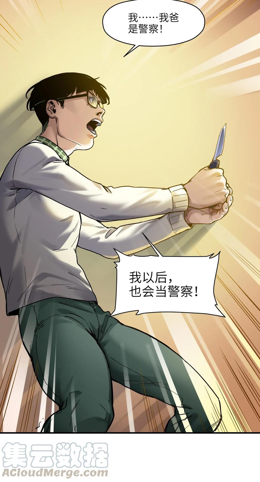 Villain Initialization Ch.64 p13