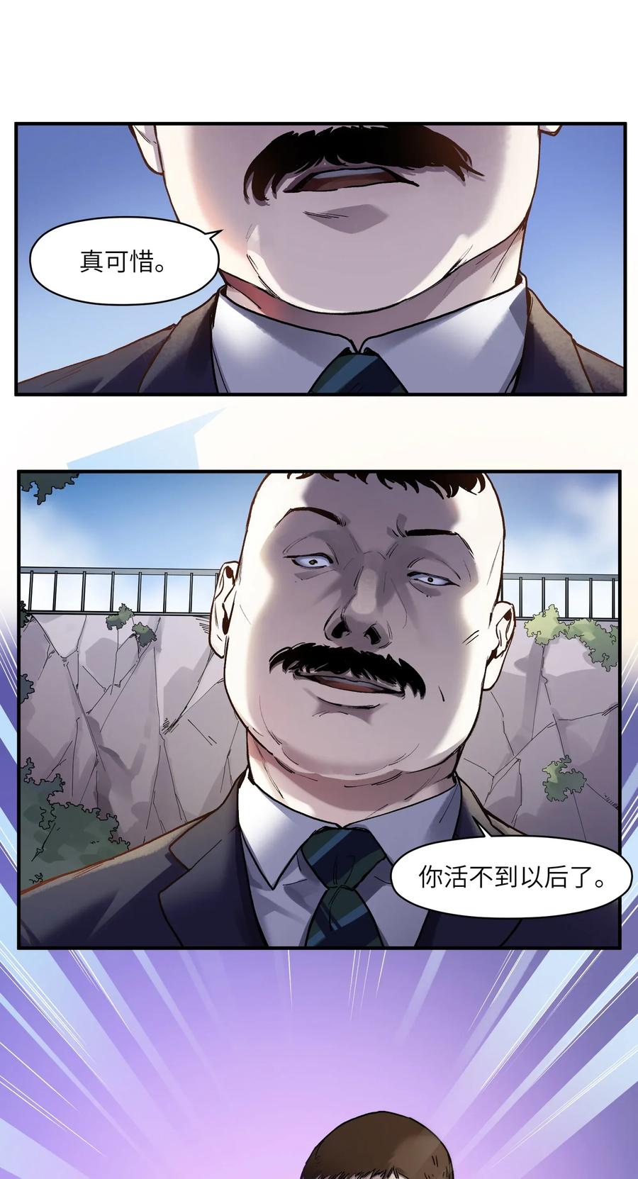 Villain Initialization Ch.64 p14