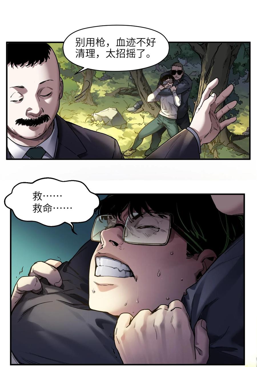 Villain Initialization Ch.64 p16