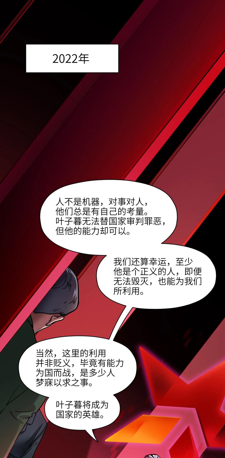 Villain Initialization Ch.64 p2