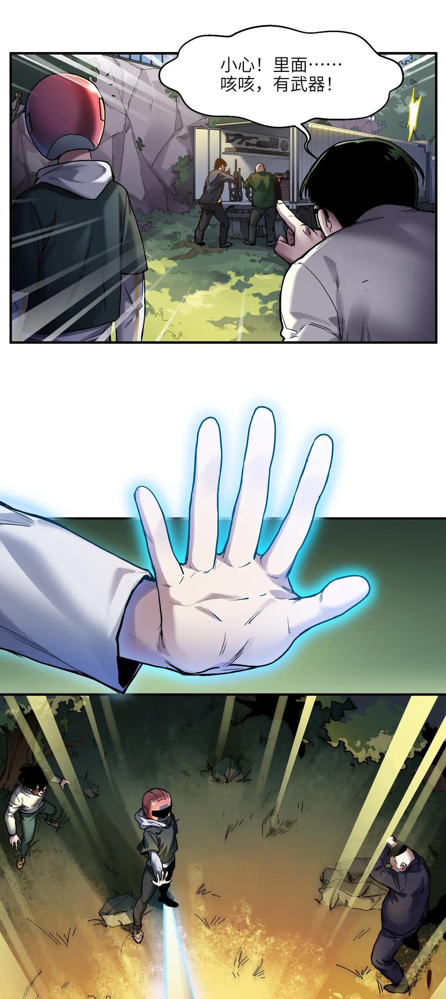 Villain Initialization Ch.64 p23
