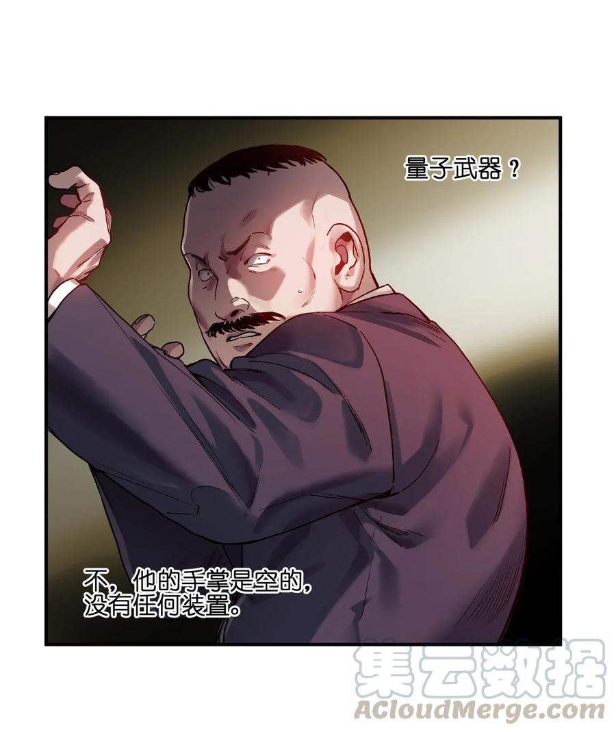 Villain Initialization Ch.64 p25