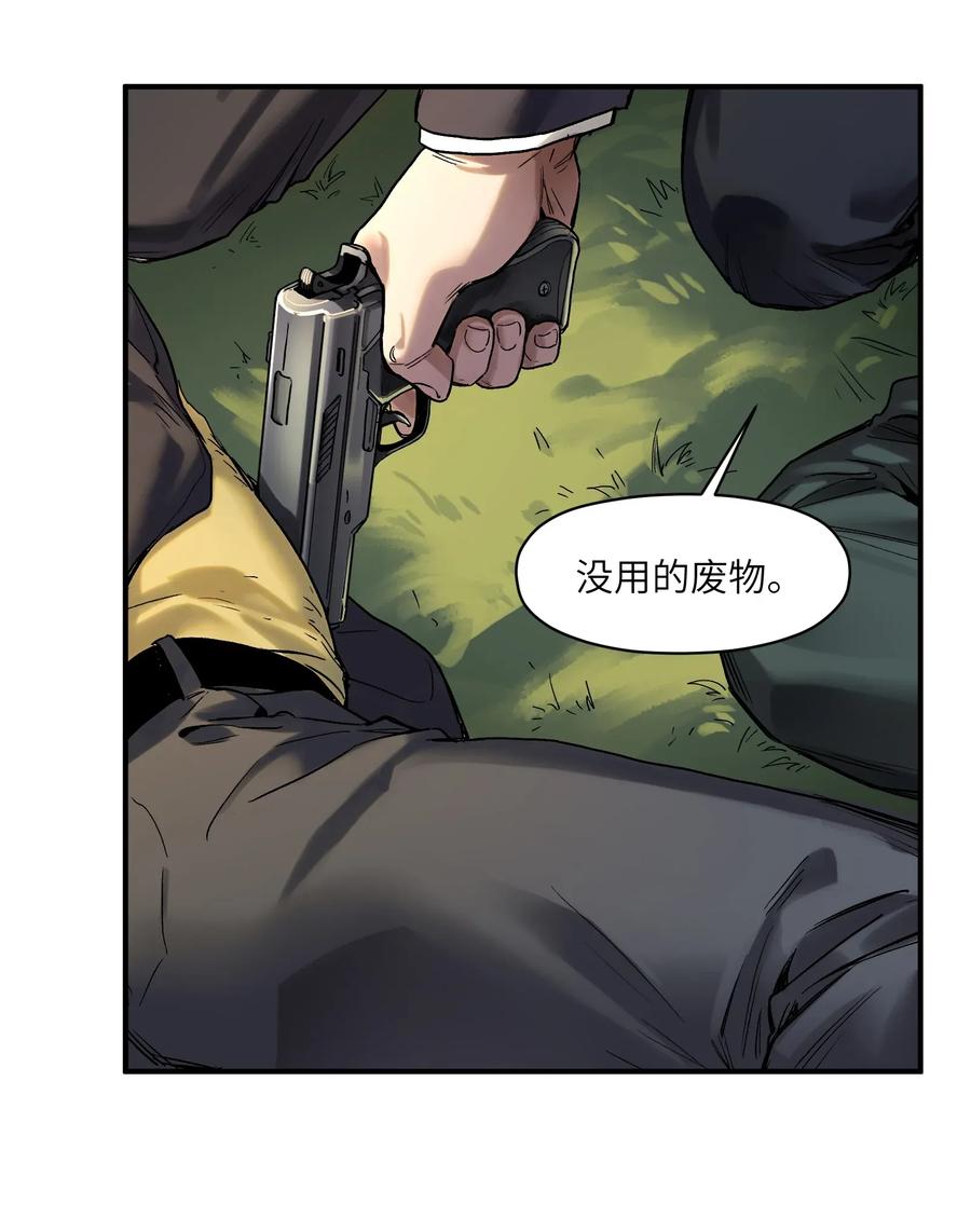 Villain Initialization Ch.64 p31