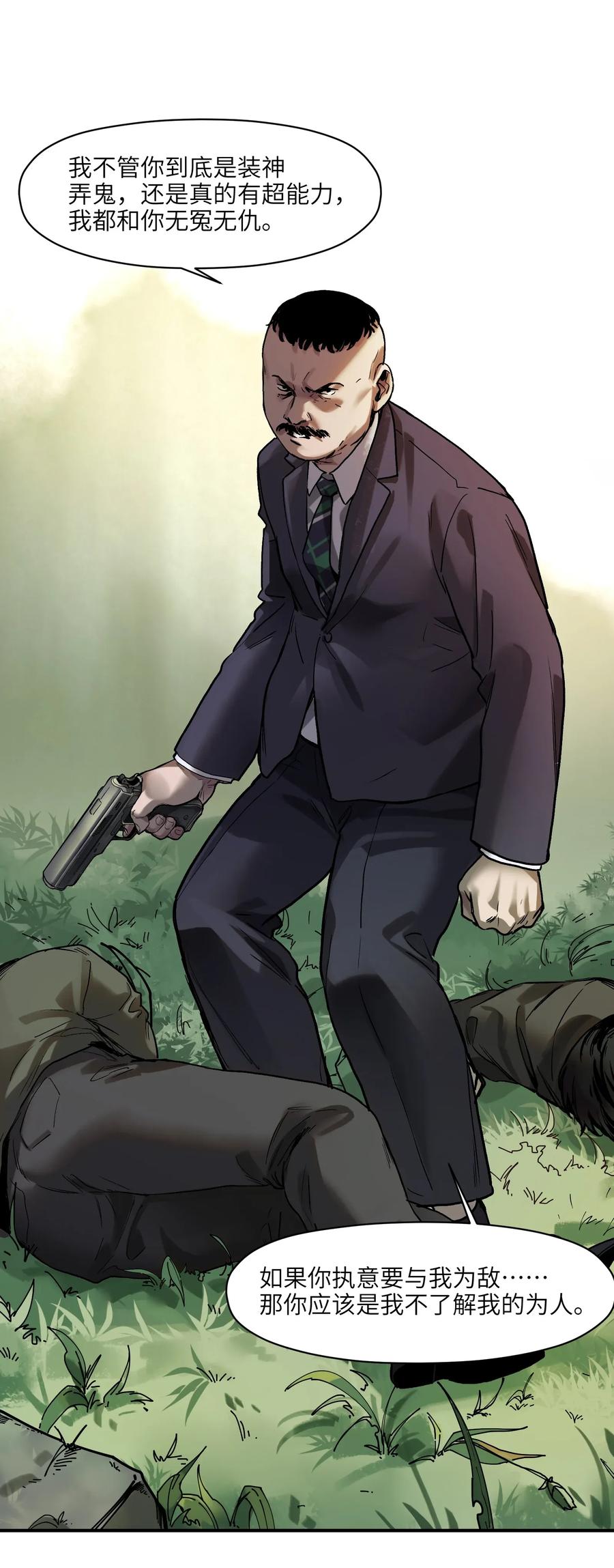 Villain Initialization Ch.64 p32