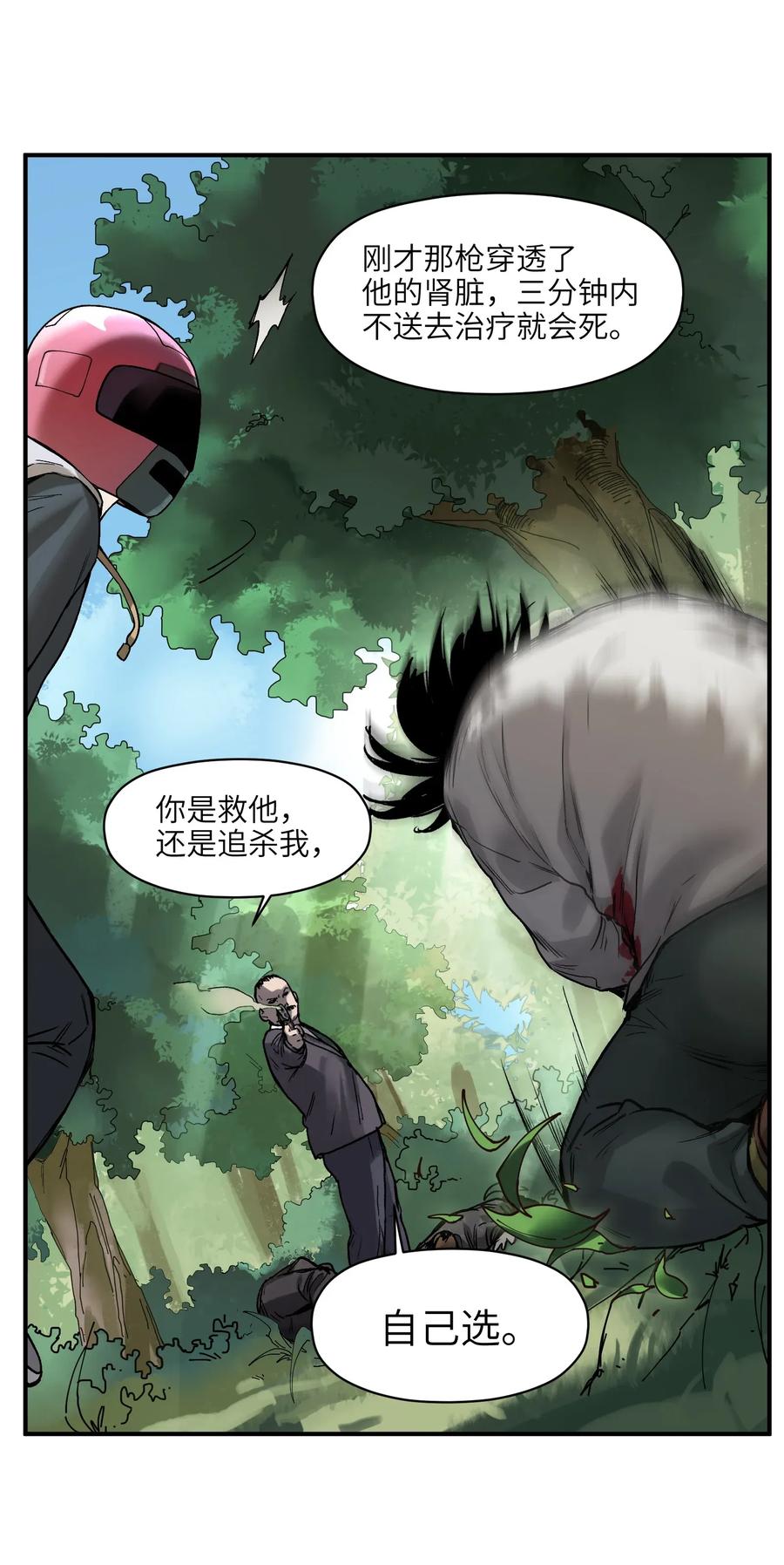 Villain Initialization Ch.64 p34