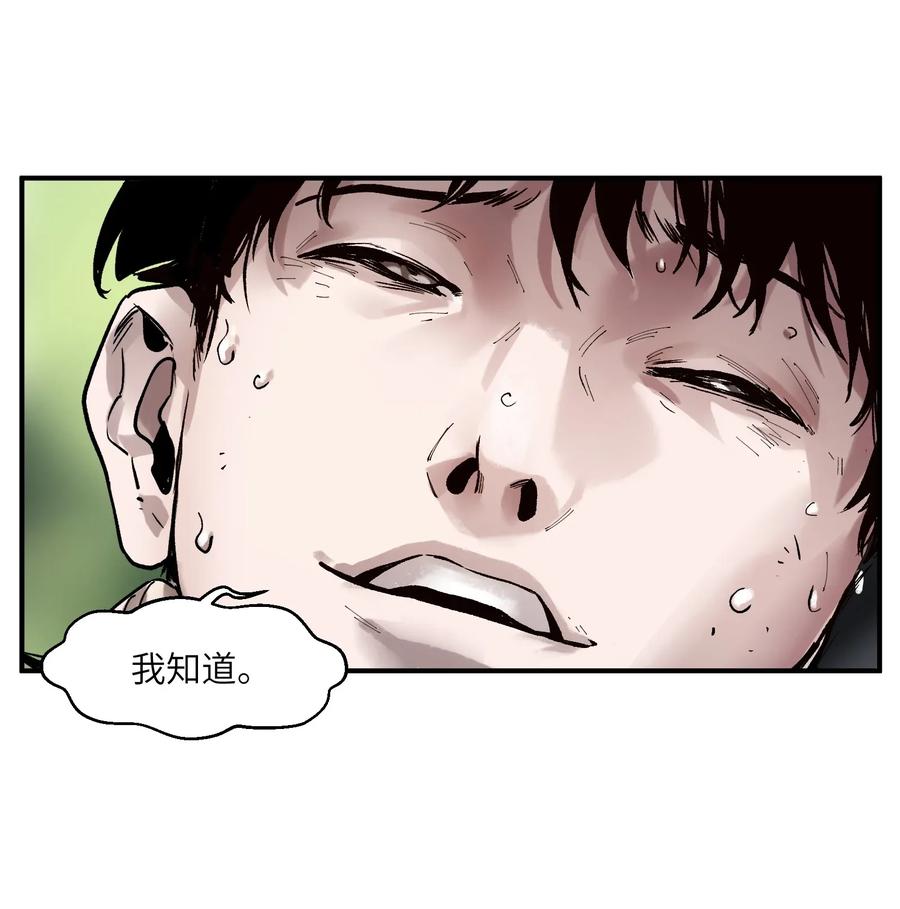 Villain Initialization Ch.64 p38