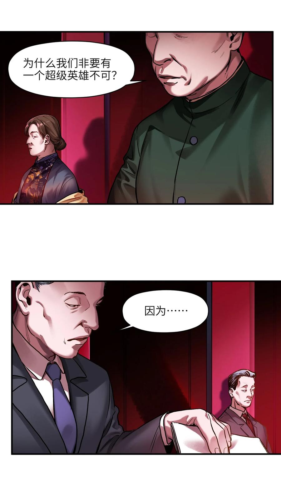 Villain Initialization Ch.64 p4
