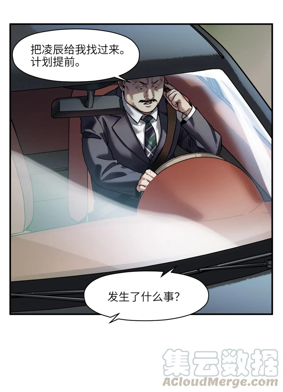 Villain Initialization Ch.64 p41