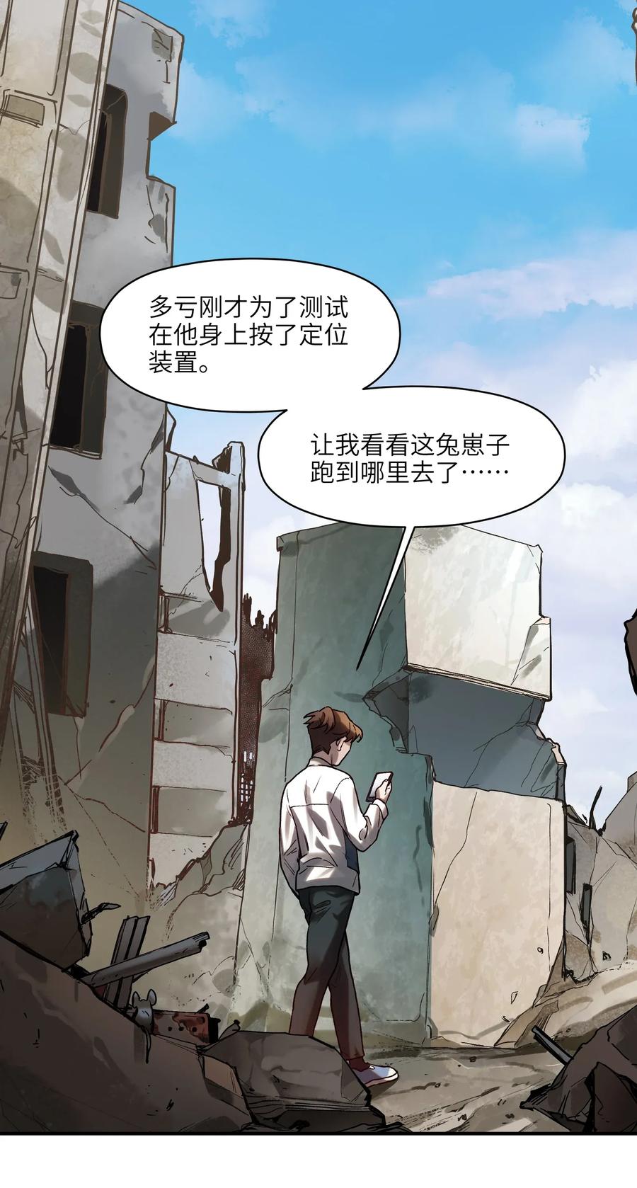 Villain Initialization Ch.64 p44