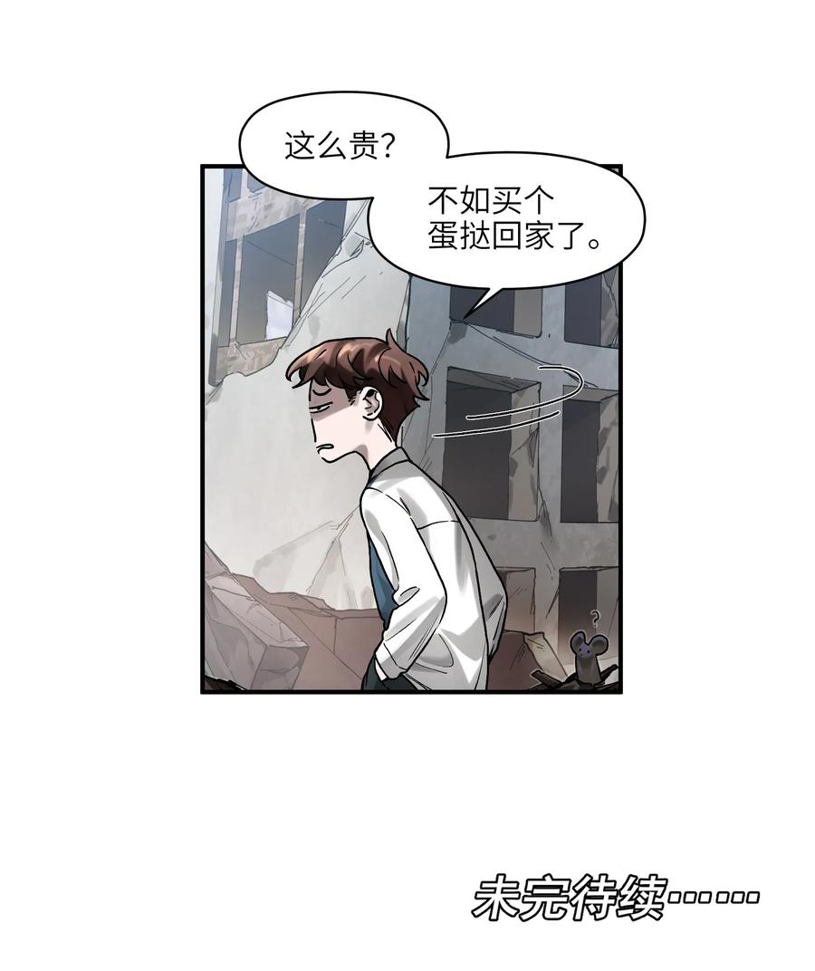 Villain Initialization Ch.64 p46