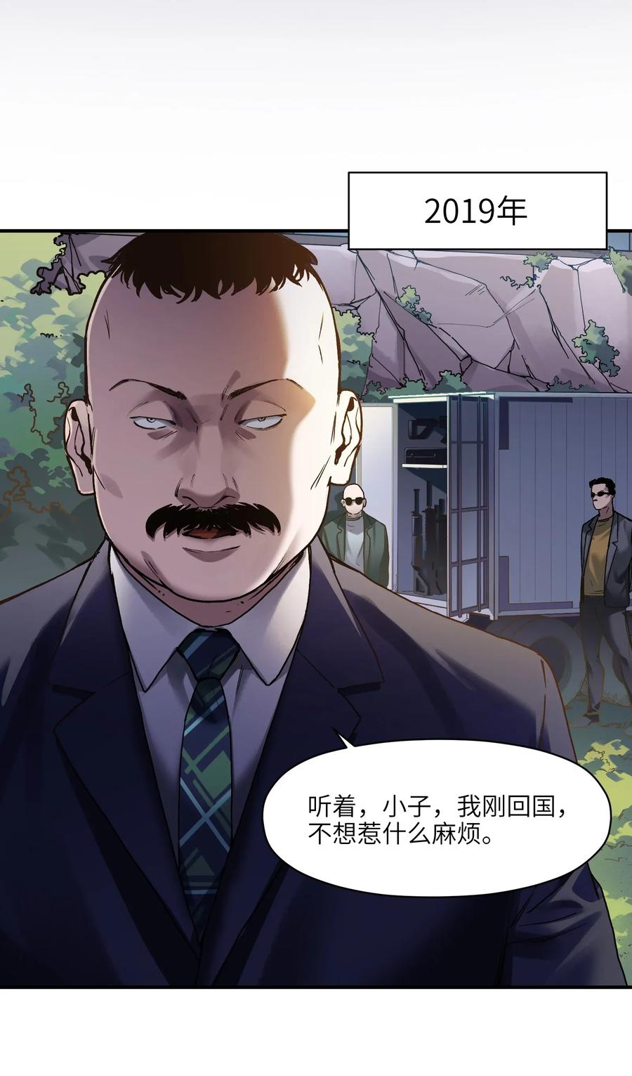 Villain Initialization Ch.64 p6