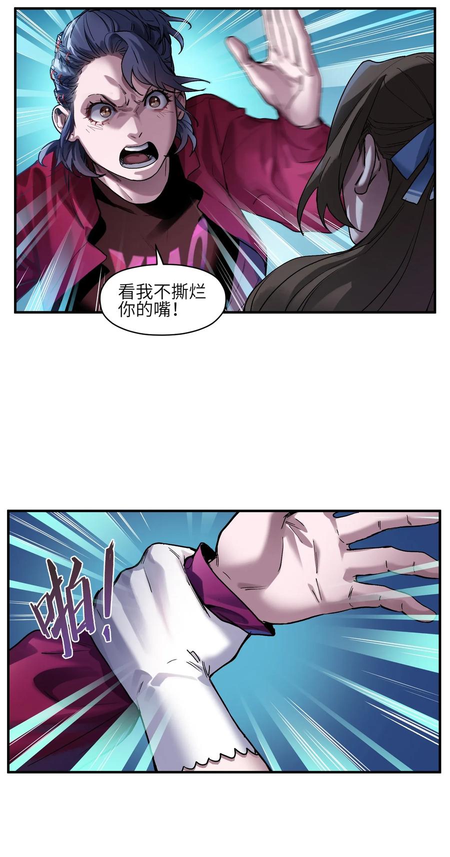 Villain Initialization Ch.65 p10