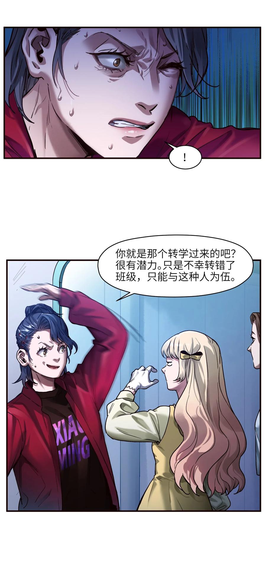 Villain Initialization Ch.65 p12