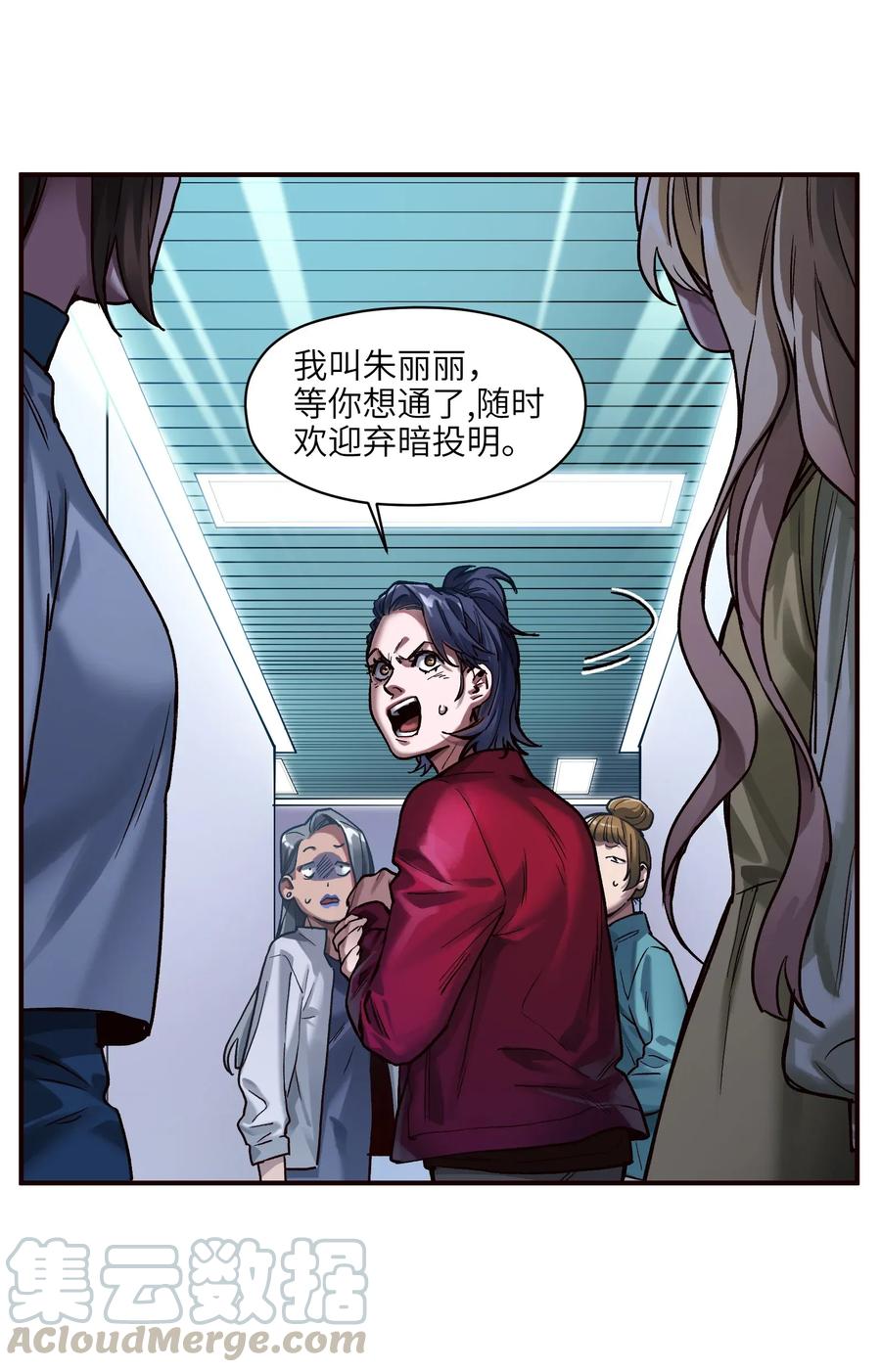 Villain Initialization Ch.65 p13