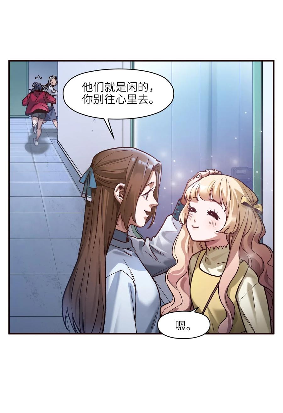 Villain Initialization Ch.65 p14