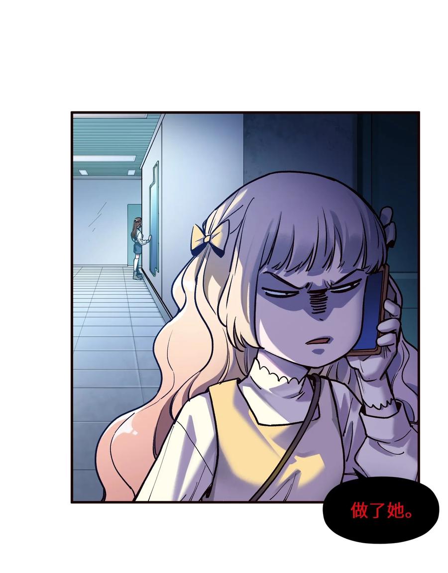 Villain Initialization Ch.65 p15
