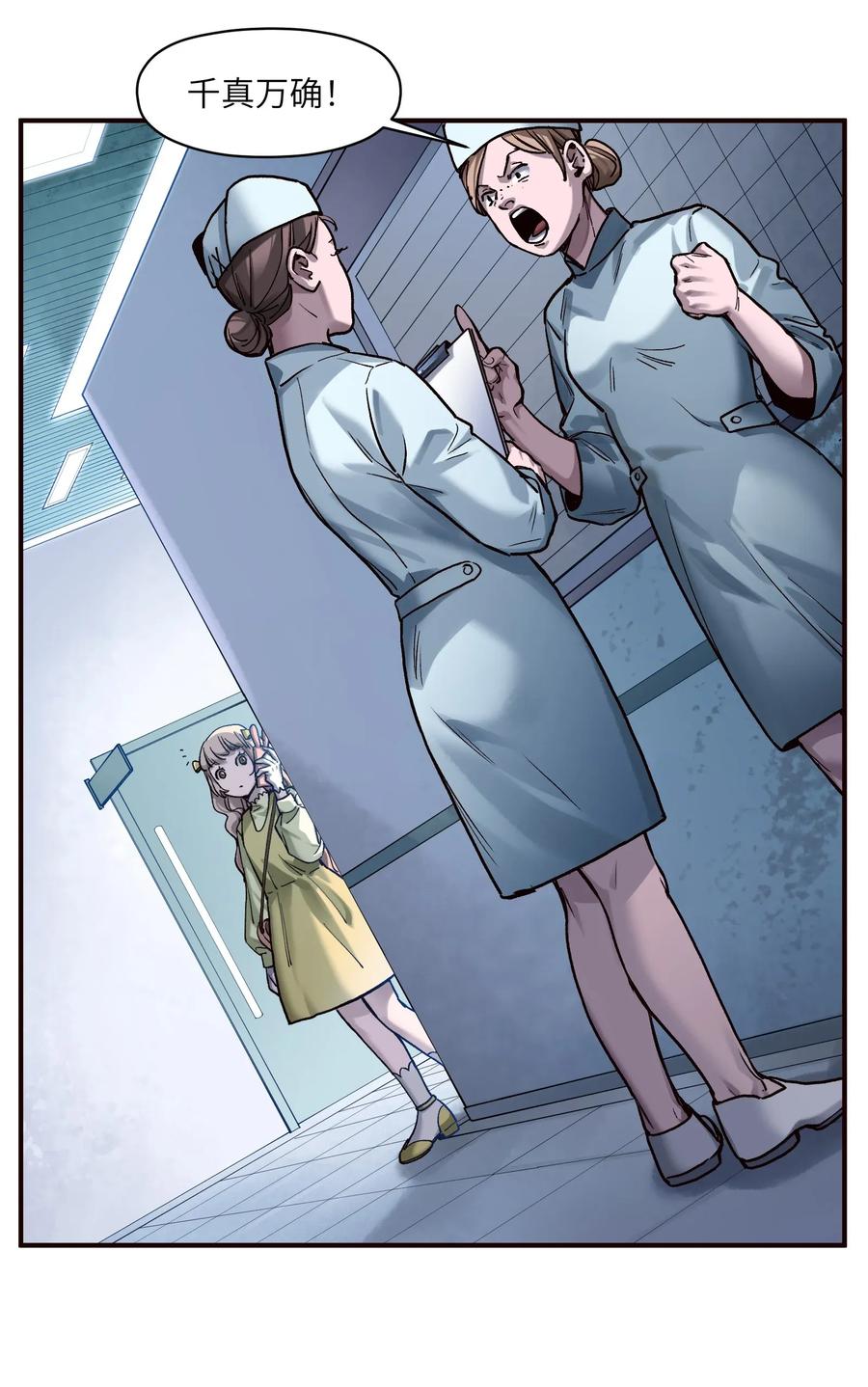 Villain Initialization Ch.65 p16