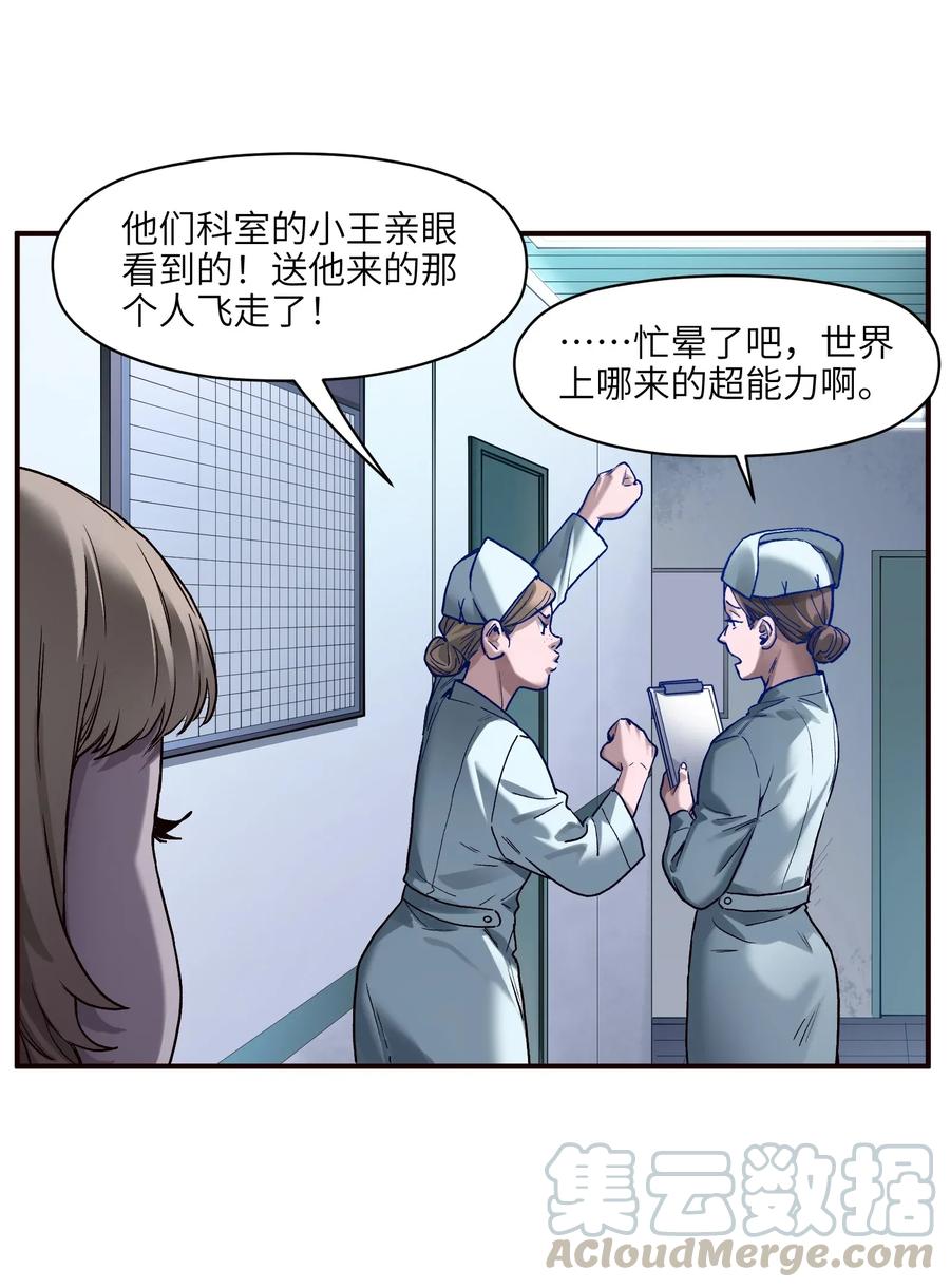 Villain Initialization Ch.65 p17