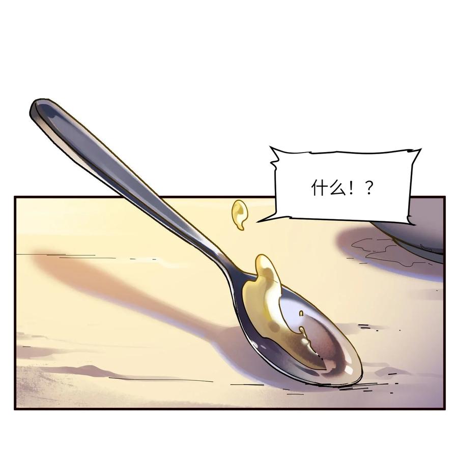 Villain Initialization Ch.65 p19