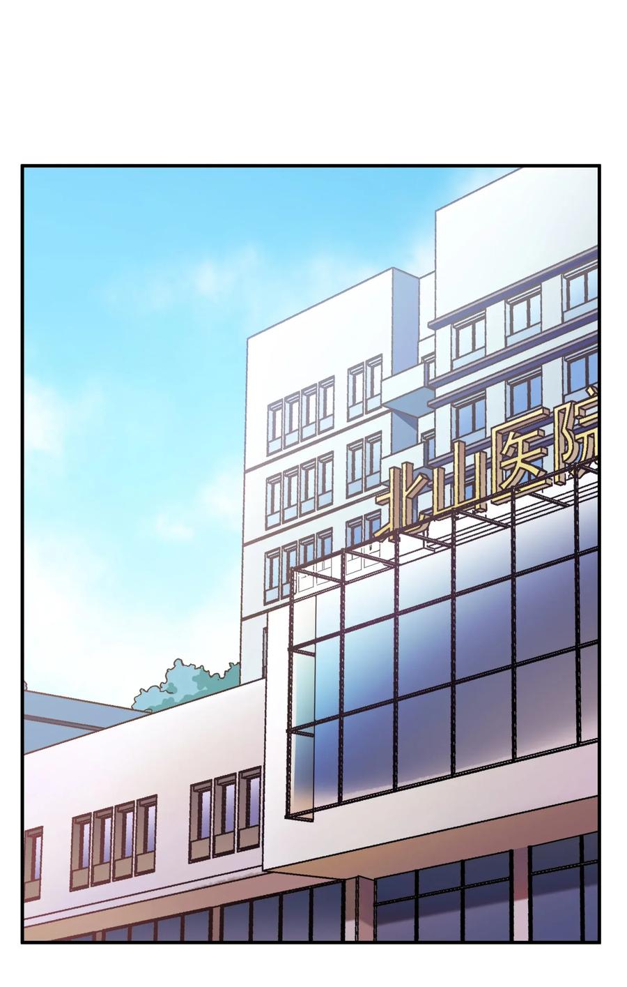 Villain Initialization Ch.65 p2