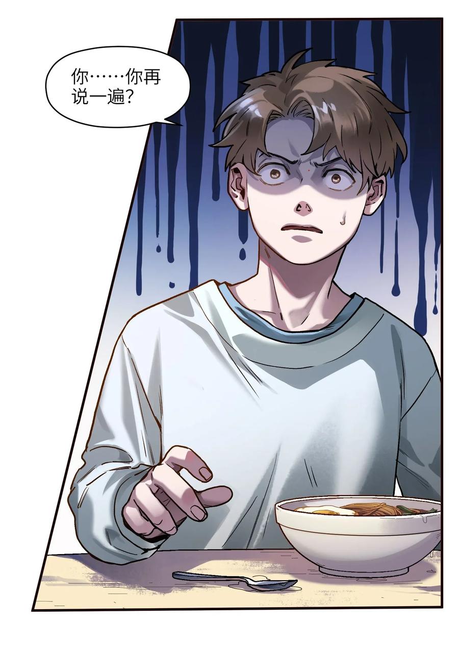Villain Initialization Ch.65 p20