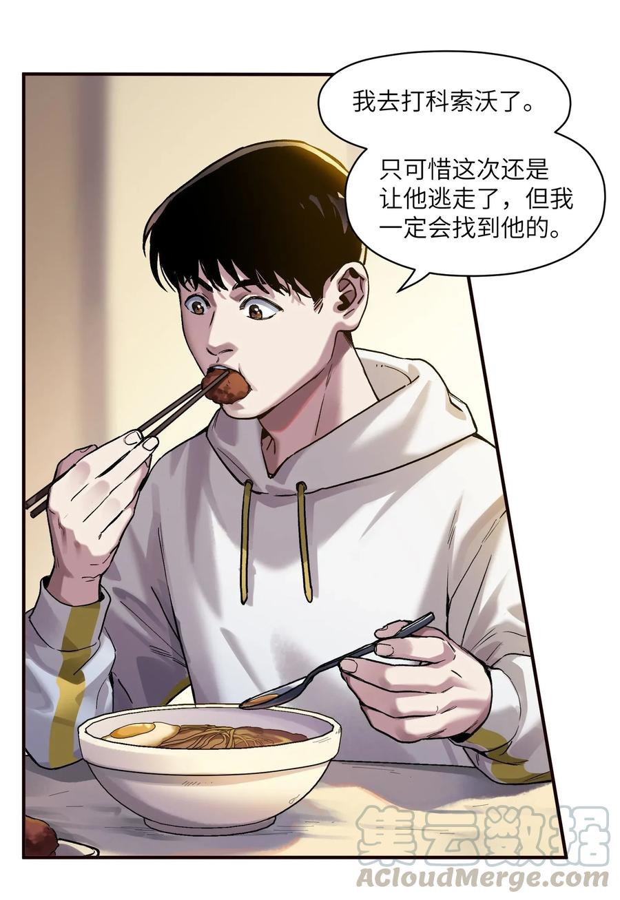 Villain Initialization Ch.65 p21