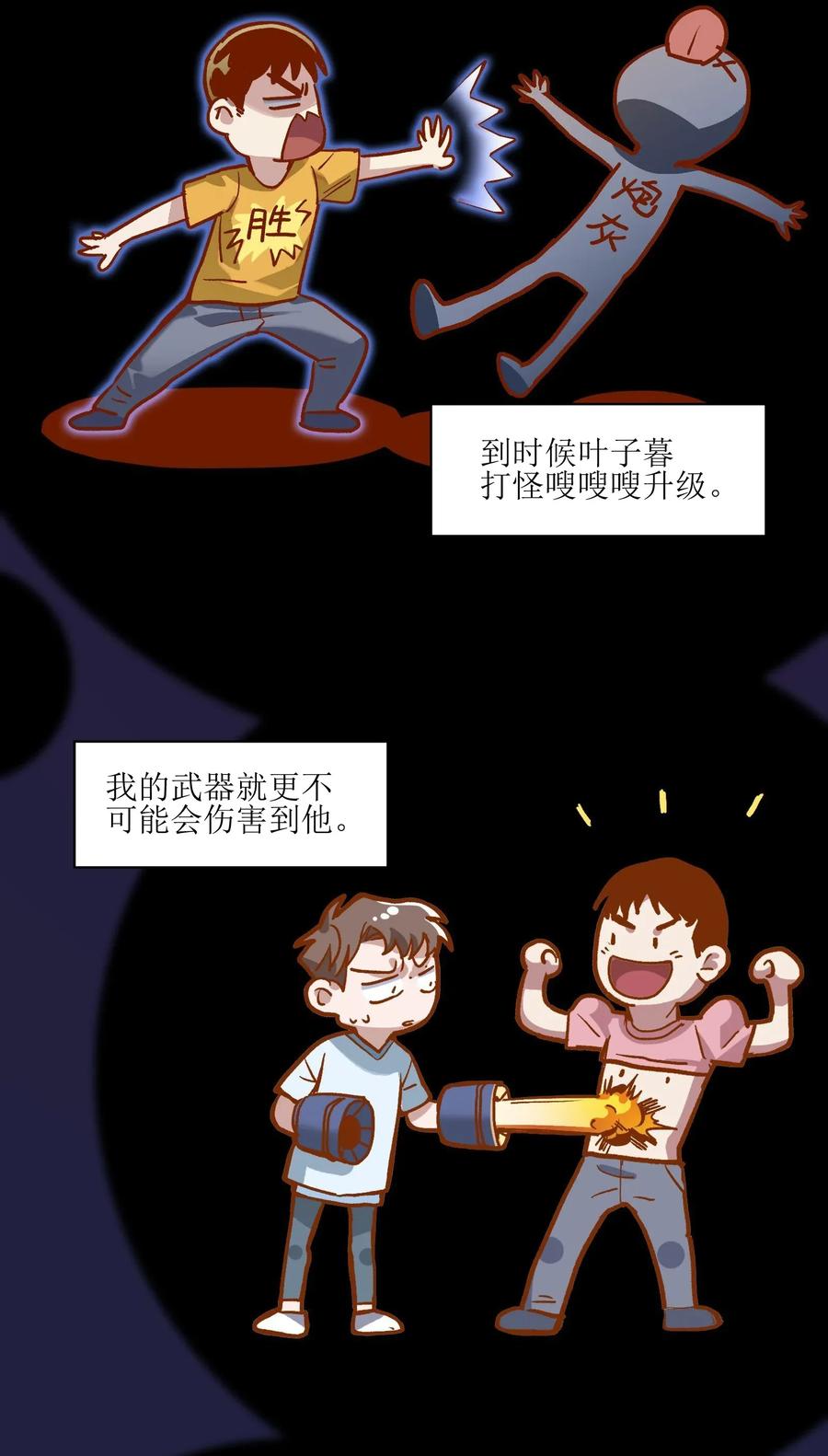 Villain Initialization Ch.65 p23