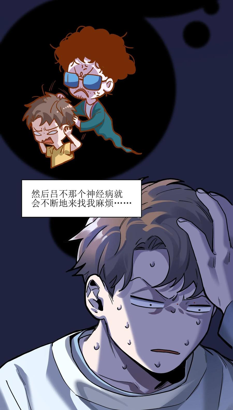 Villain Initialization Ch.65 p24