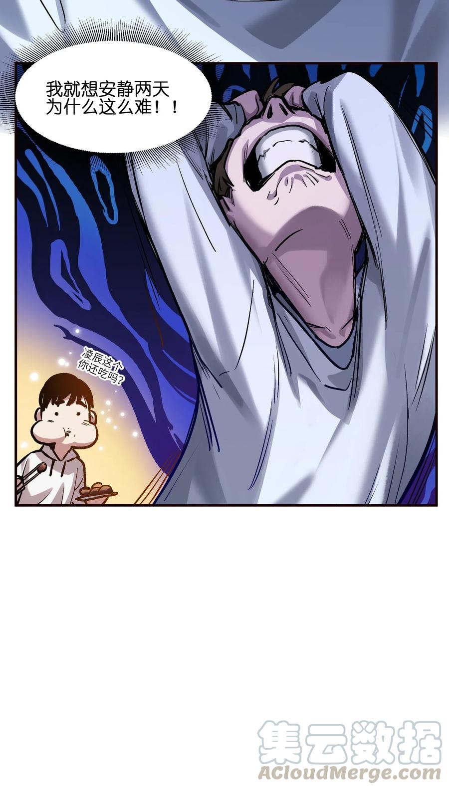 Villain Initialization Ch.65 p25