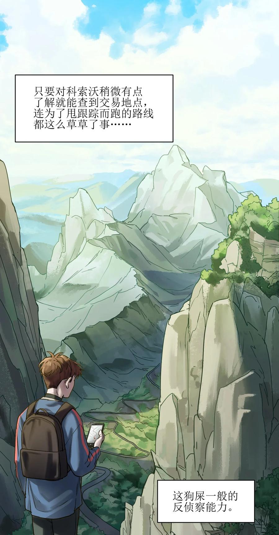 Villain Initialization Ch.65 p26