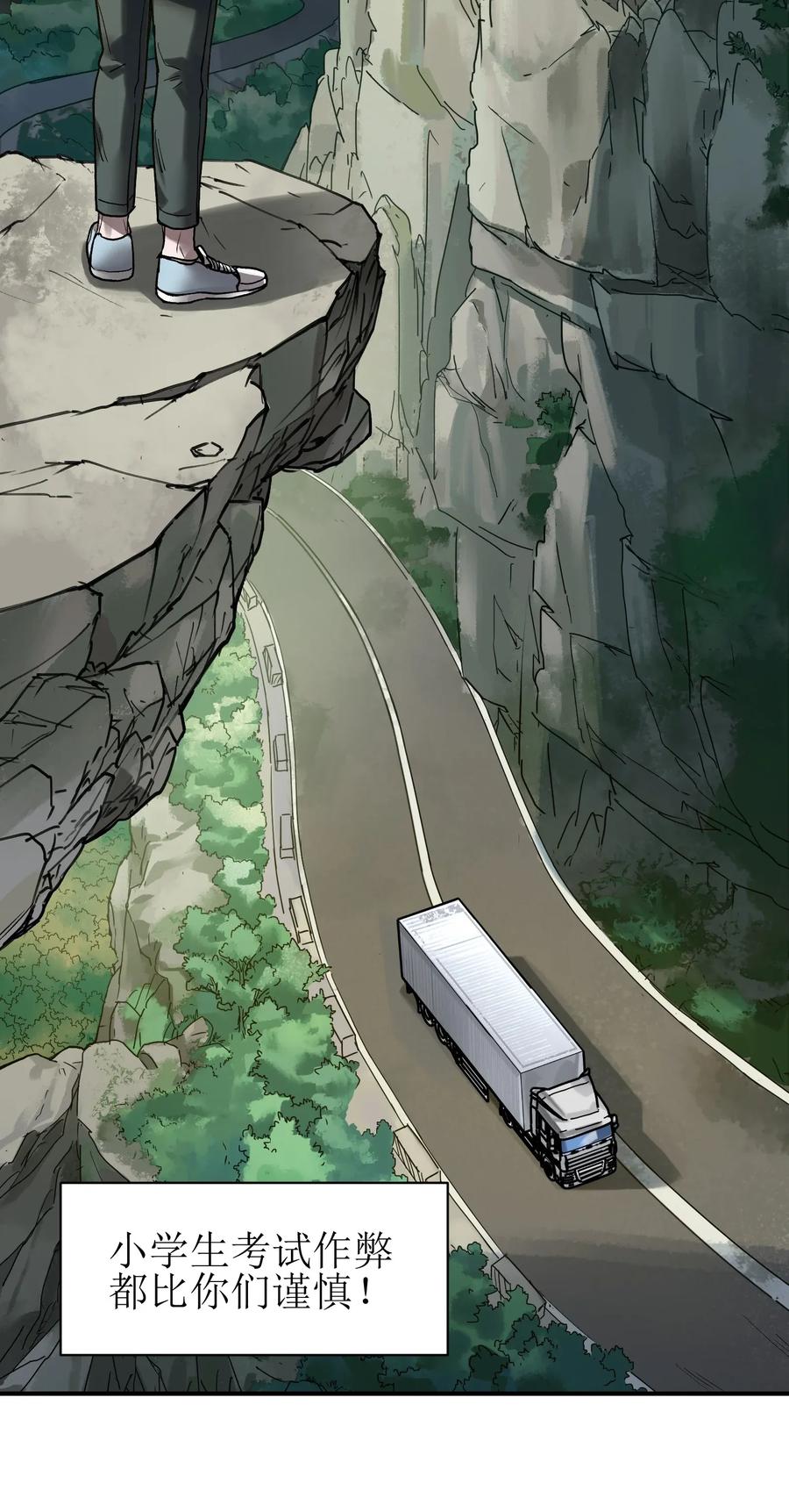 Villain Initialization Ch.65 p27