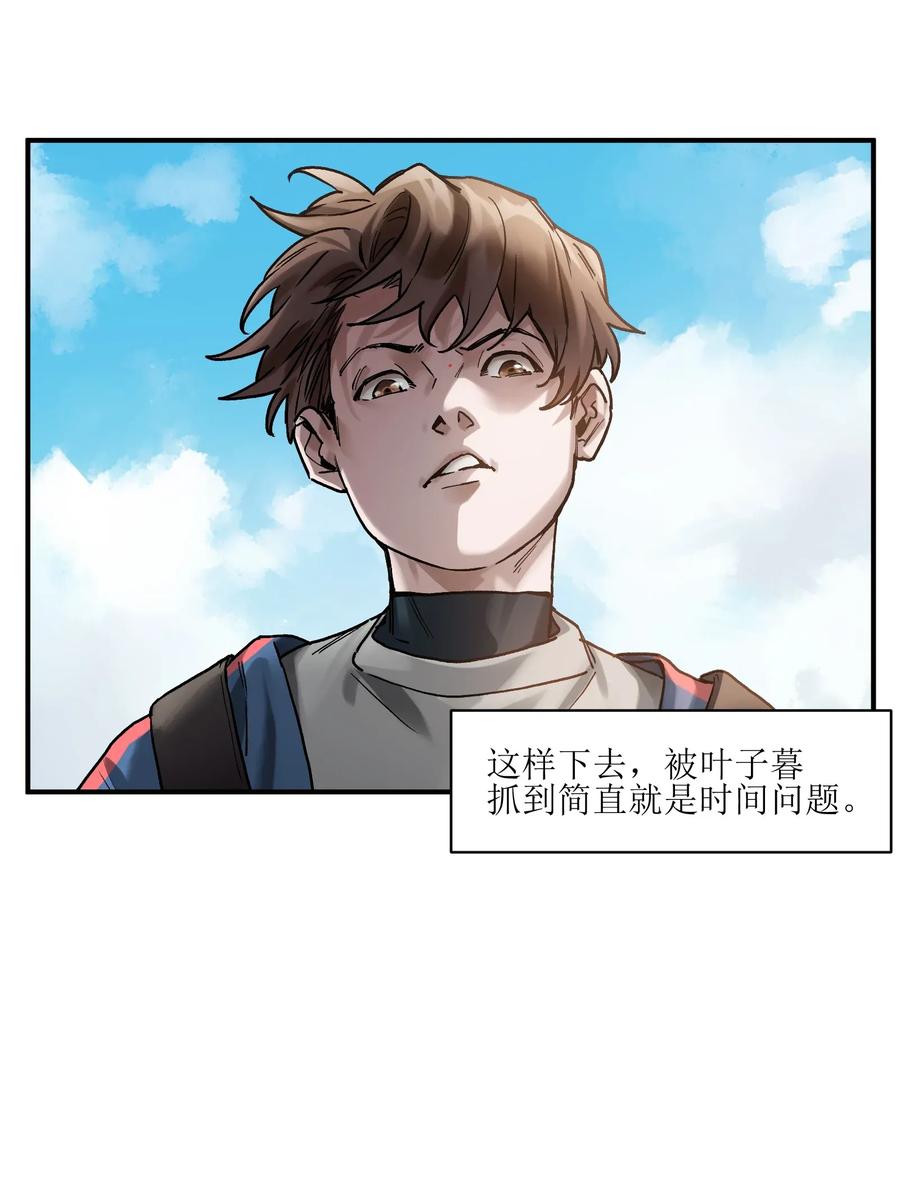 Villain Initialization Ch.65 p28