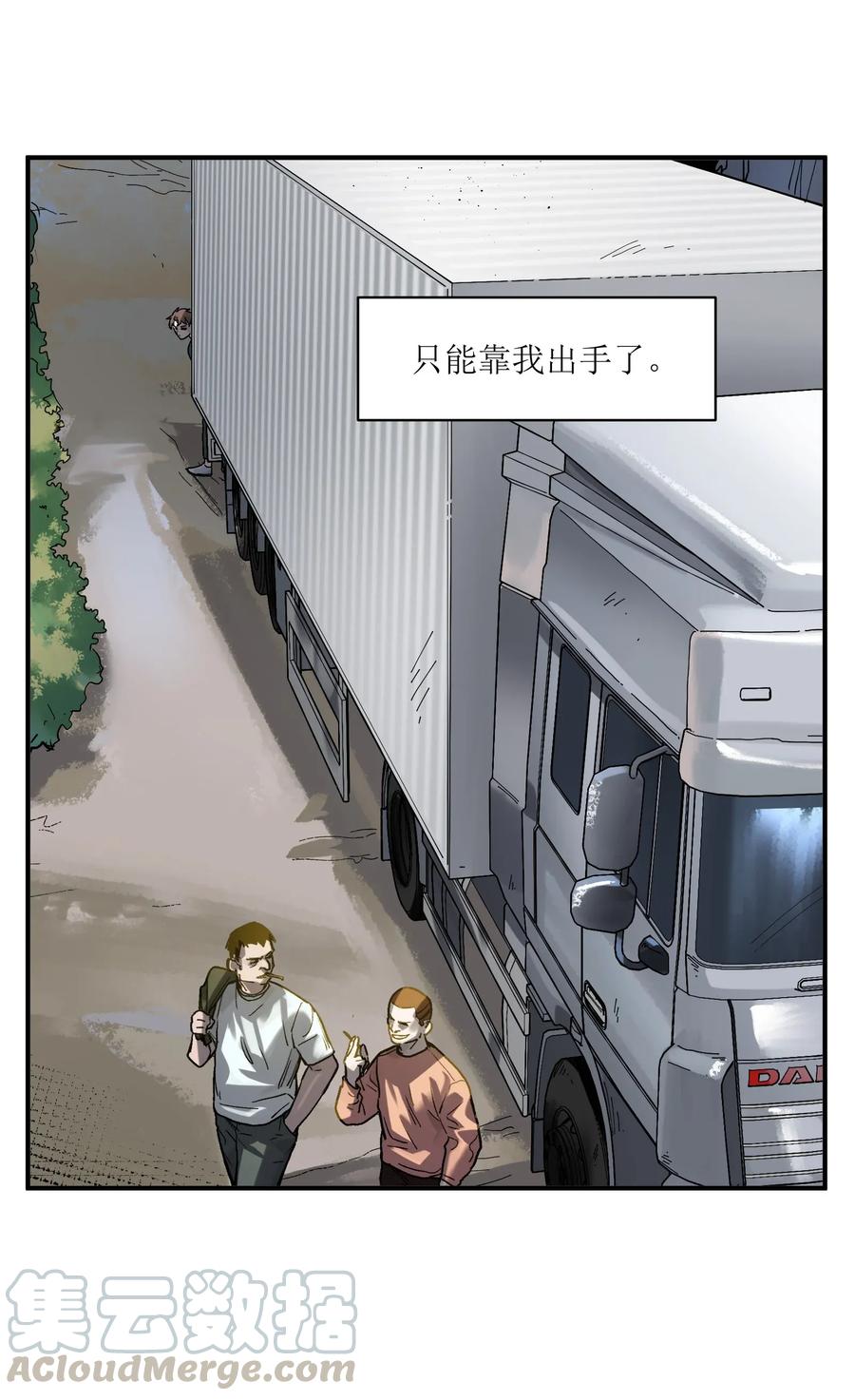 Villain Initialization Ch.65 p29