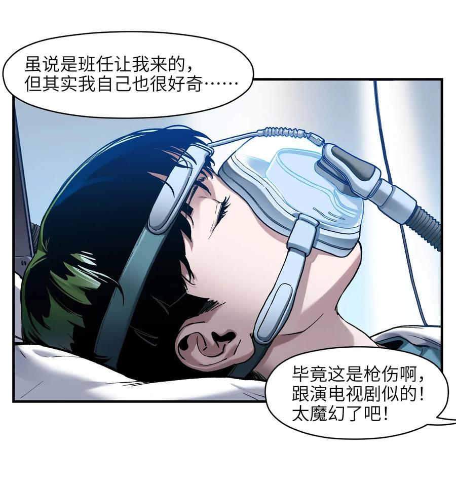 Villain Initialization Ch.65 p3