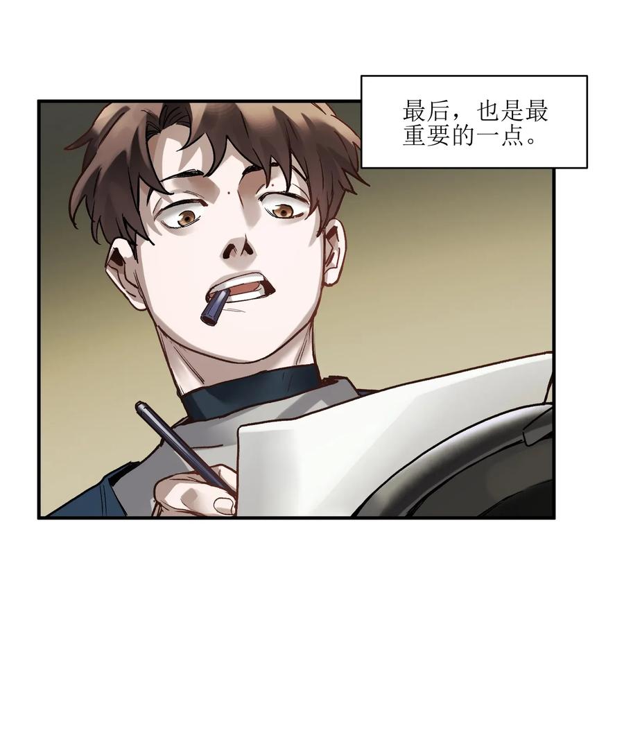 Villain Initialization Ch.65 p32