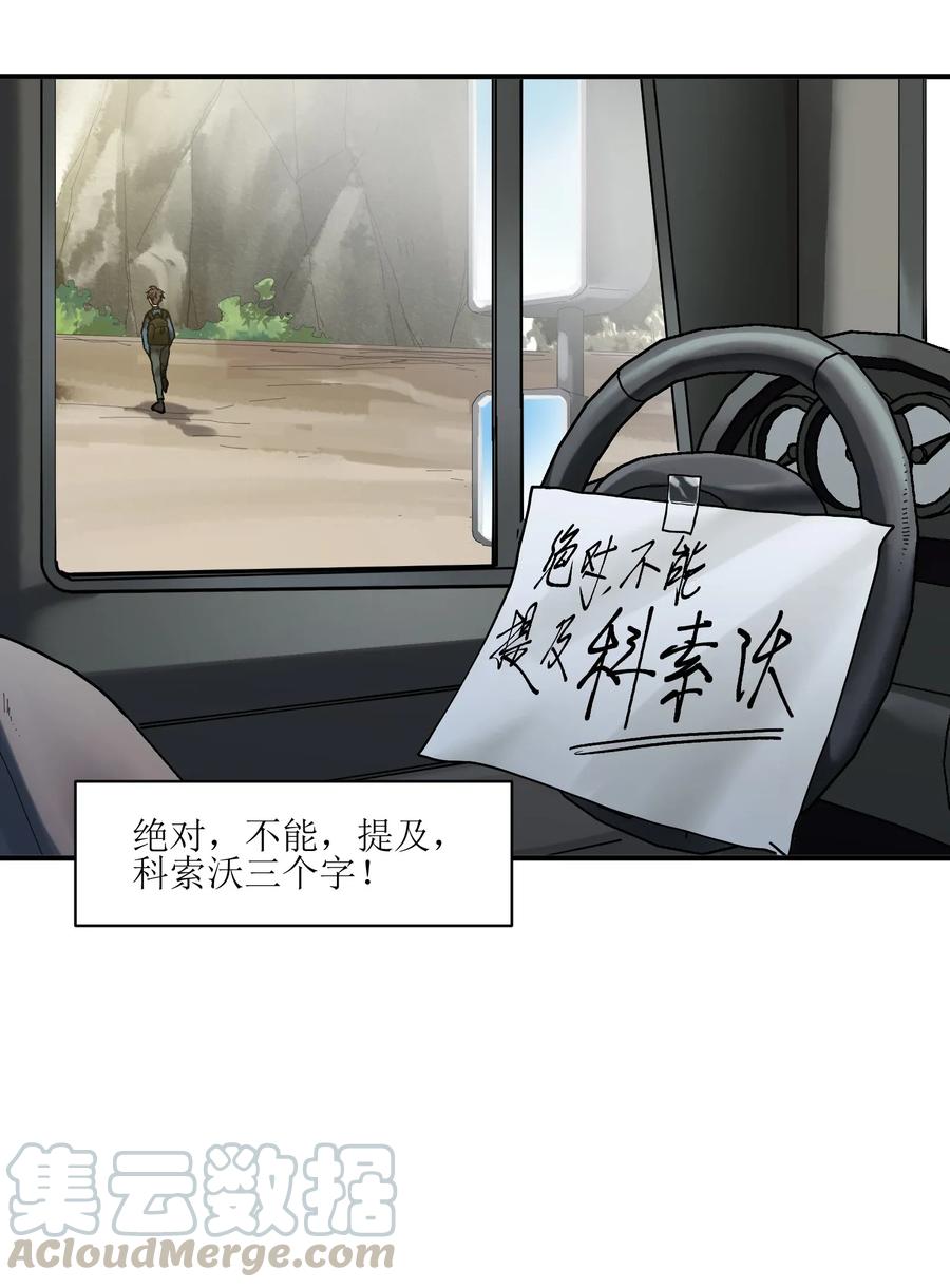 Villain Initialization Ch.65 p33