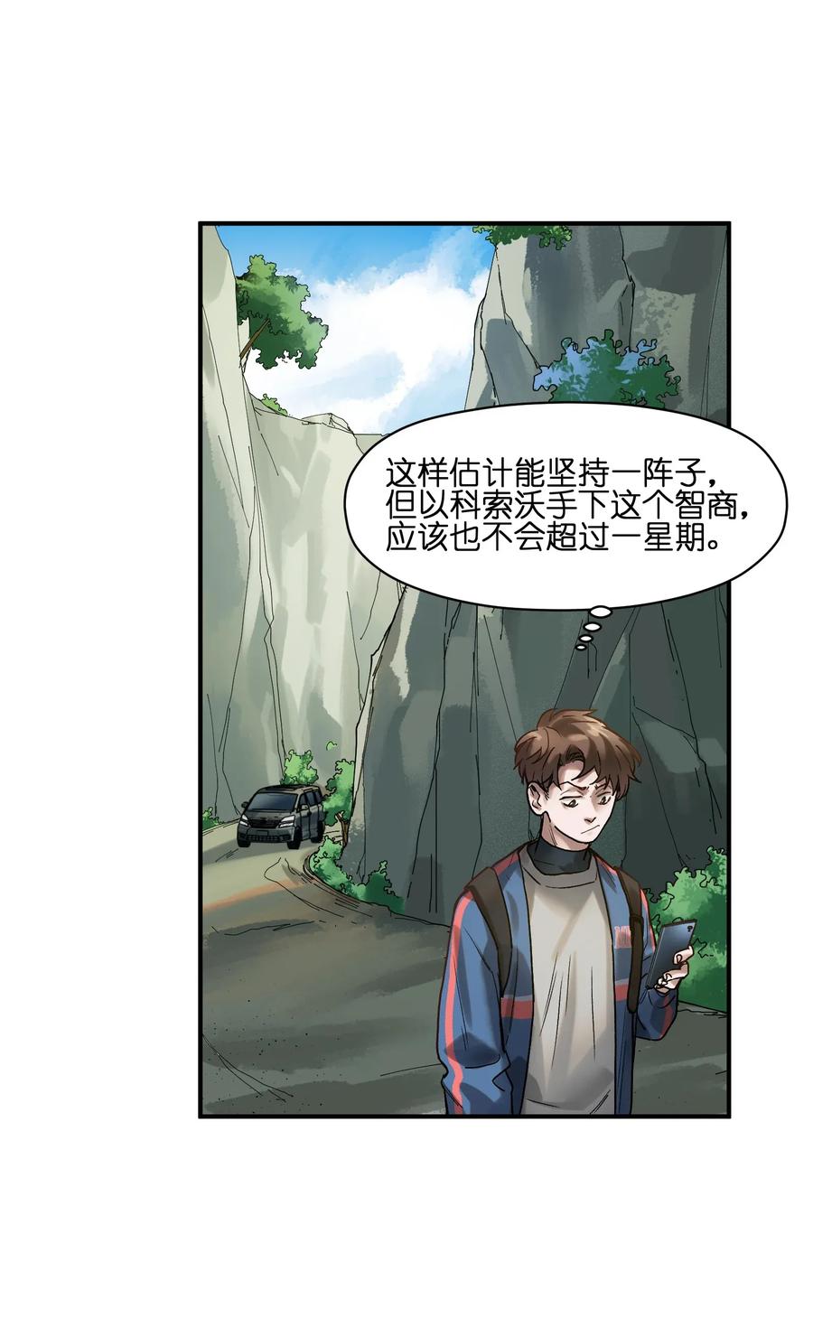 Villain Initialization Ch.65 p34